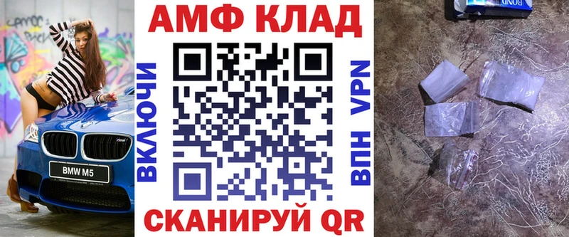 АМФ 98% закладки Новотроицк