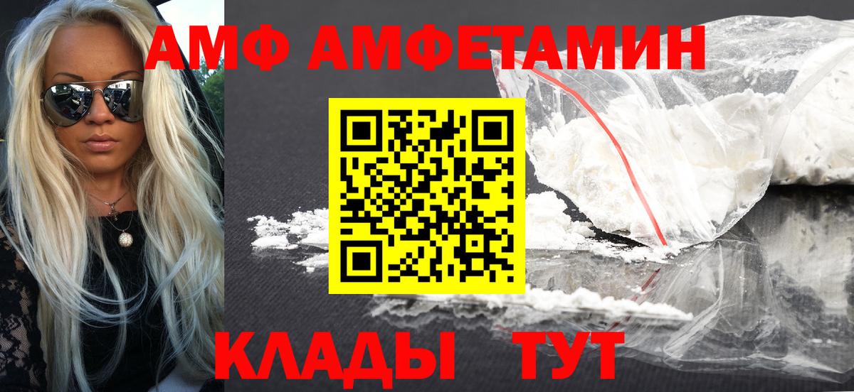Новотроицк  АМФЕТАМИН  Амфетамин  АМФЕТАМИН Premium  Вход с VPN 