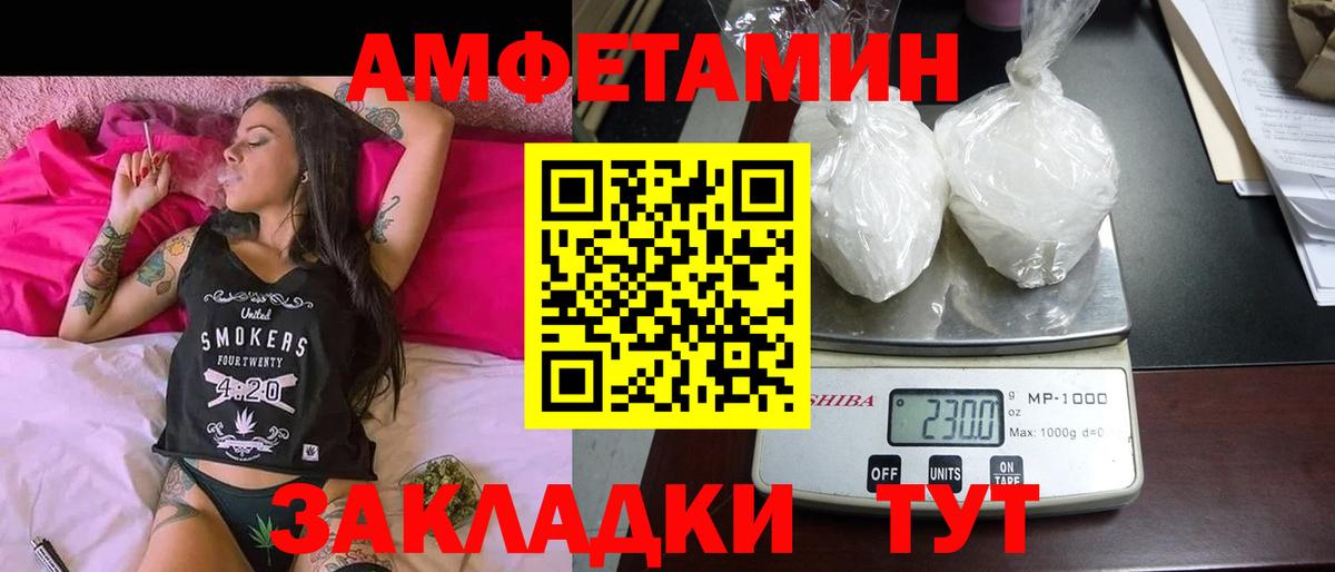 Амфетамин 98% Новотроицк