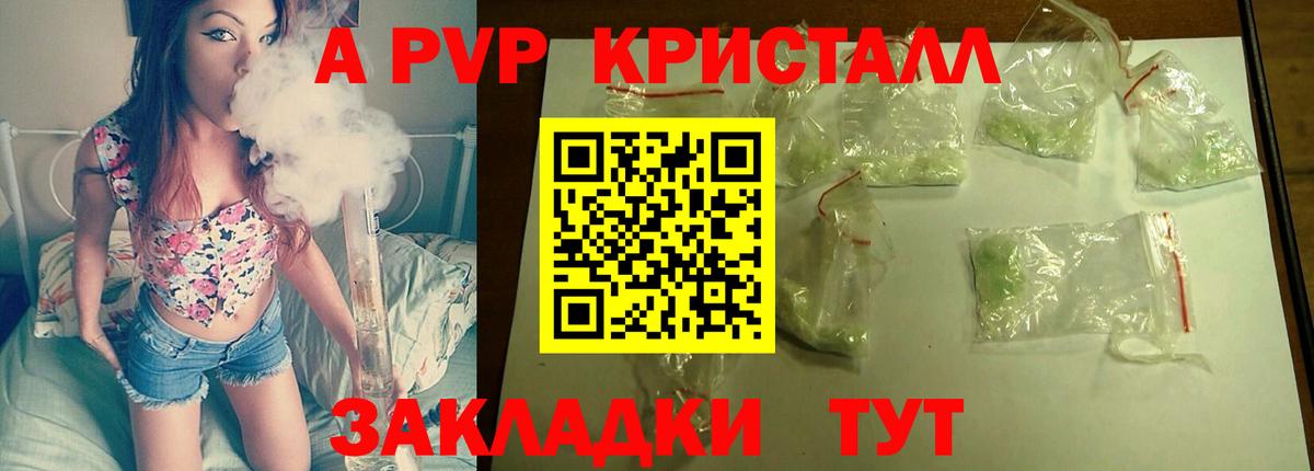 Alpha PVP Соль Новотроицк