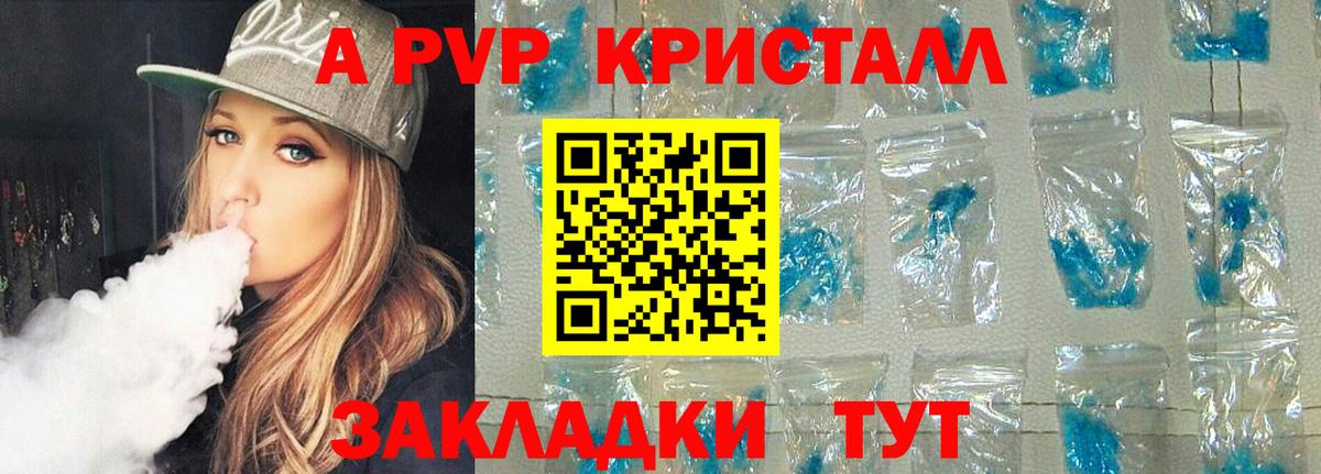 Alpha PVP VHQ  А ПВП СК  Новотроицк 