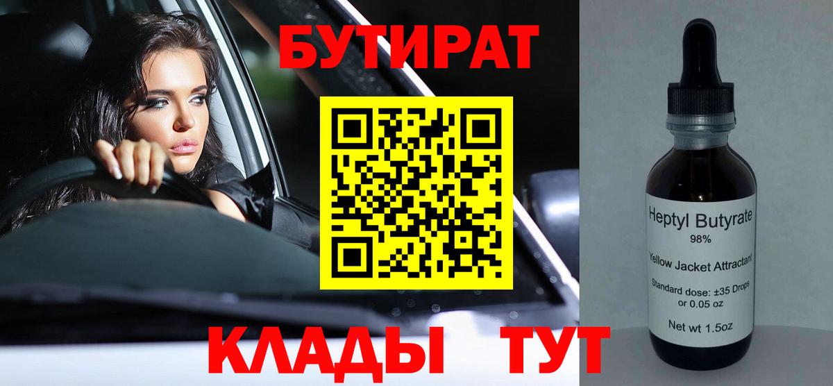 БУТИРАТ оксана  БУТИРАТ  Новотроицк 