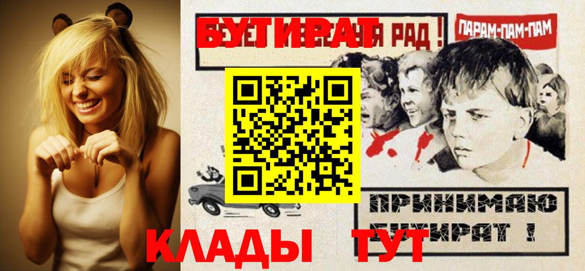 Бутират вода Новотроицк