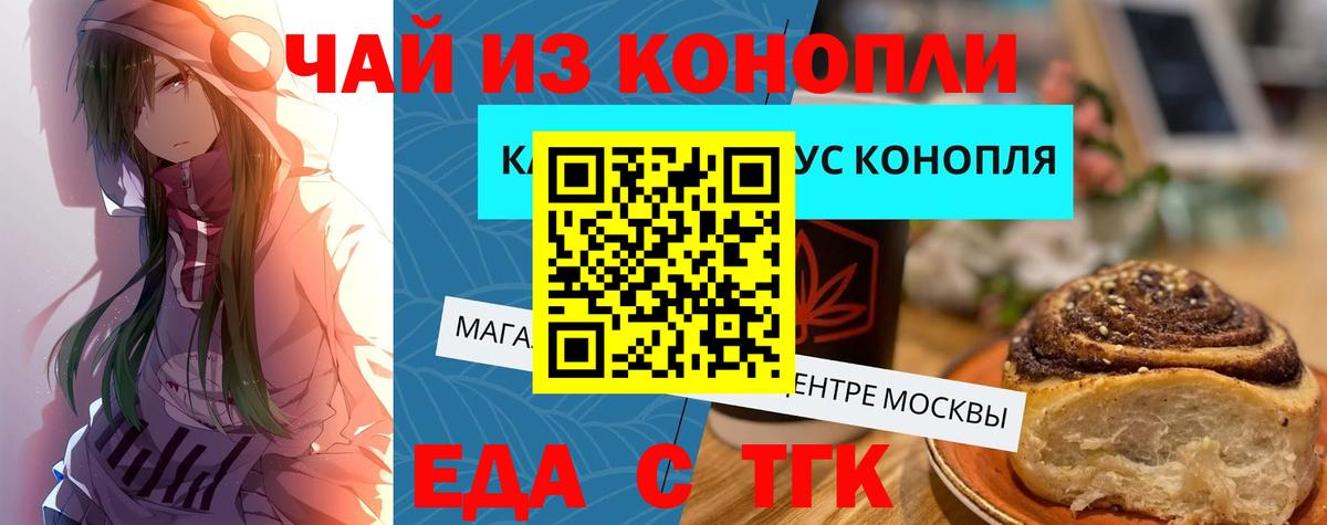 Новотроицк  Canna-Cookies марихуана  Вход с VPN 