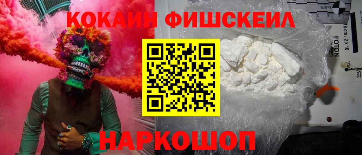 КОКАИН Колумбийский Новотроицк
