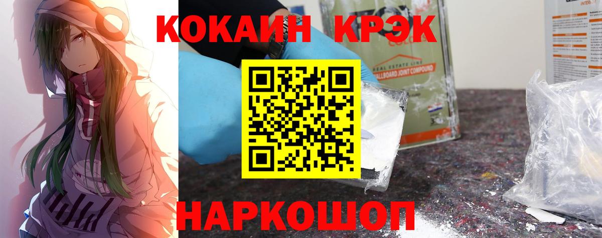 Cocaine VHQ  COCAIN Перу  Новотроицк  Вход с VPN 
