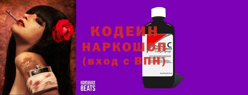 Кодеиновый сироп Lean Purple Drank  купить наркотики сайты  ссылка на мегу как войти  Новотроицк 