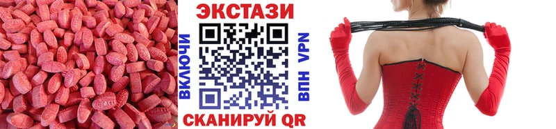 Ecstasy 280 MDMA  где найти наркотики  ссылка на мегу маркетплейс  Новотроицк 