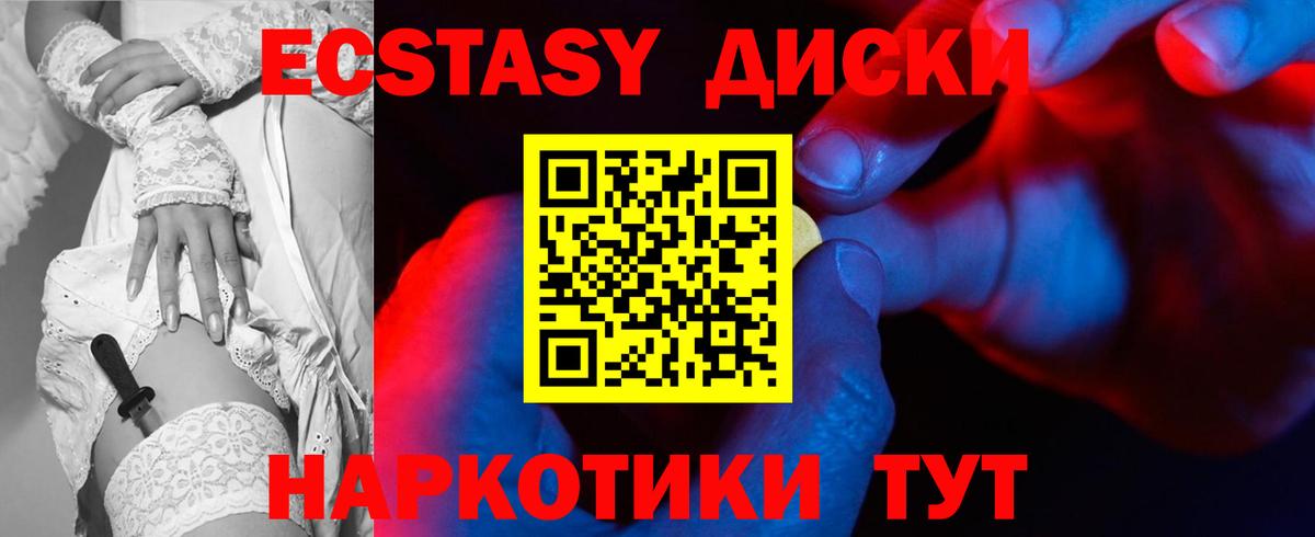 Ecstasy  ЭКСТАЗИ Дубай  Новотроицк  ЭКСТАЗИ DUBAI 