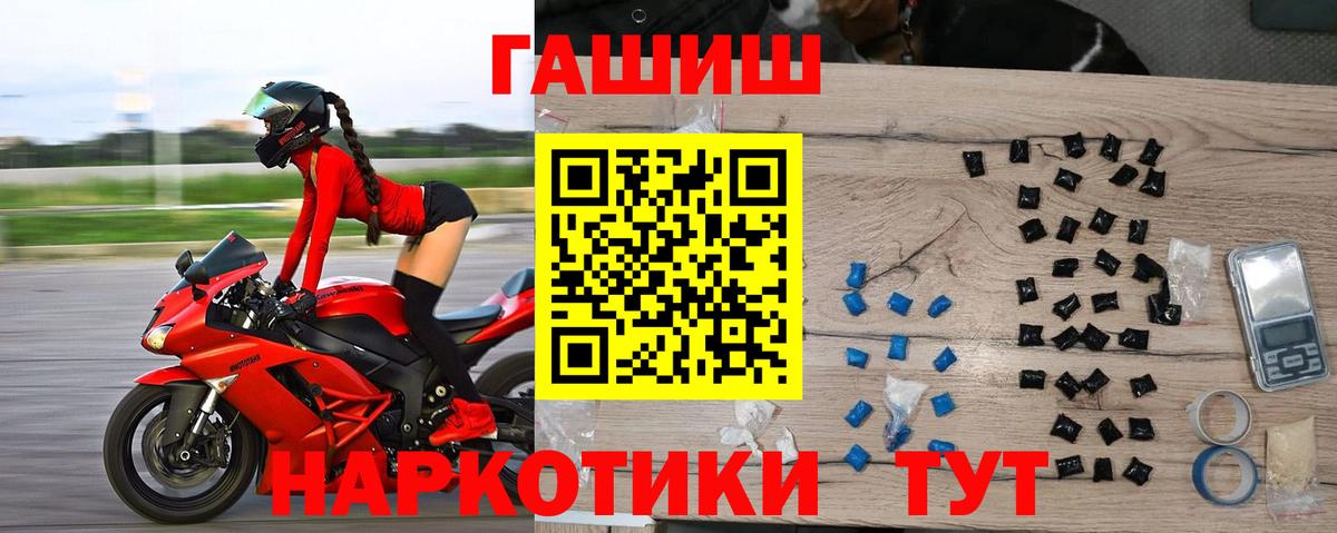 Гашиш хэш Новотроицк