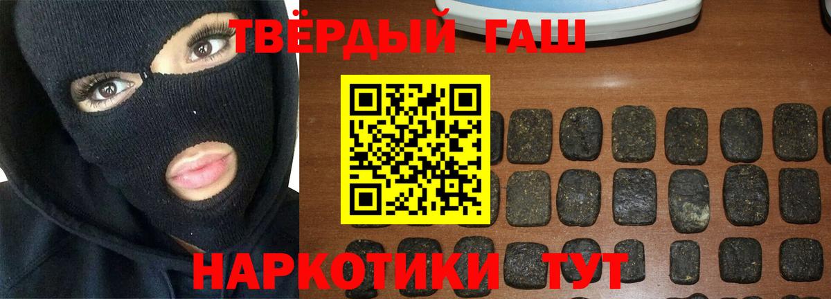 Новотроицк  НБОМе  Alpha PVP СК   Каннабис  Меф кристаллы  COCAIN  ГАШИШ 