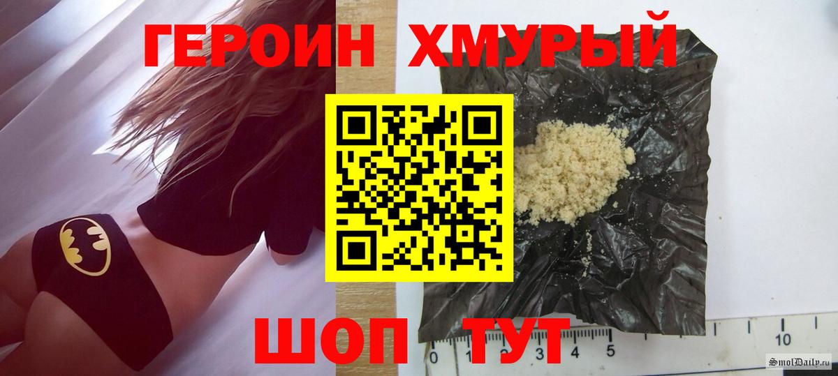 ГЕРОИН Heroin  ГЕРОИН  Новотроицк 