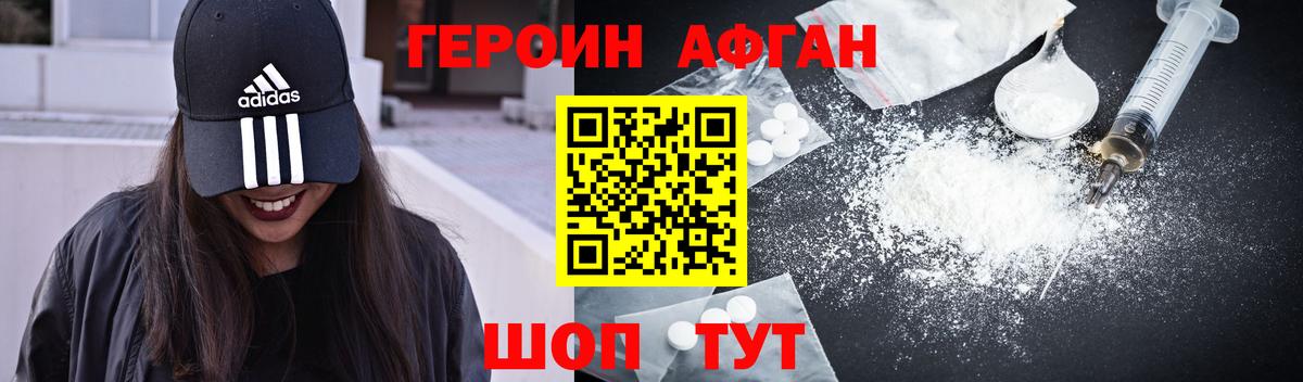 ГЕРОИН  Вход с VPN  Новотроицк  ГЕРОИН хмурый 