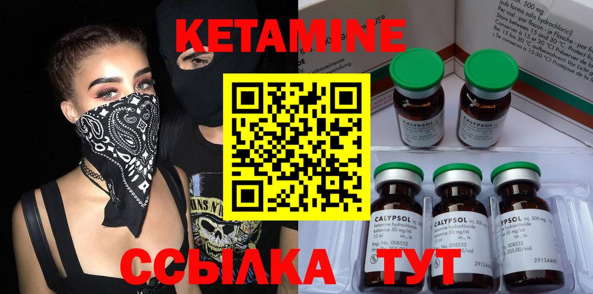 КЕТАМИН ketamine Новотроицк