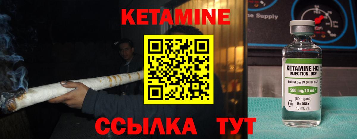 Кетамин ketamine  Кетамин VHQ  Новотроицк 