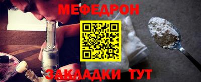 мефедрон VHQ Гагарин