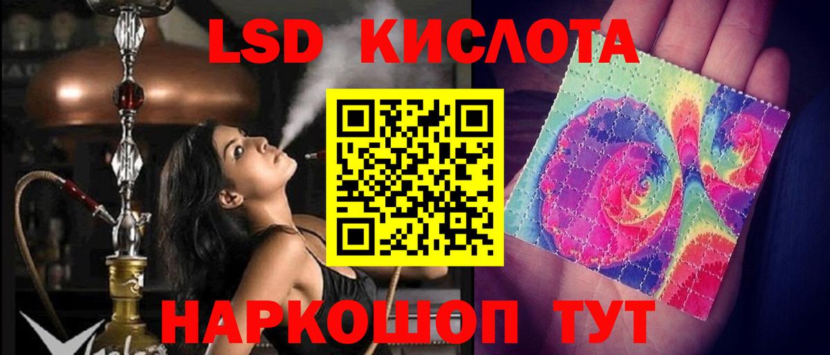 Лсд 25 экстази кислота  ЛСД экстази ecstasy  Новотроицк 