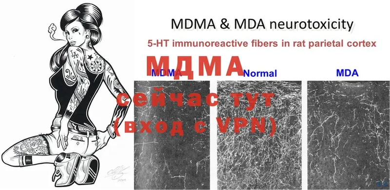 закладка  Новотроицк  MDMA молли 