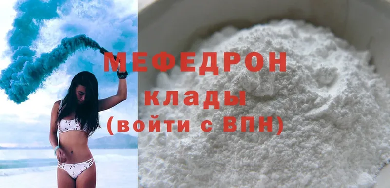 KRAKEN ссылка  Новотроицк  МЯУ-МЯУ mephedrone  где можно купить  