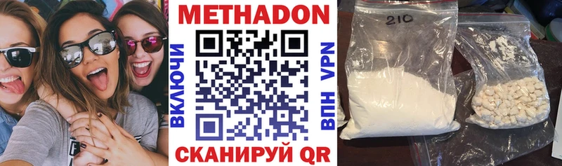 omg вход  Новотроицк  МЕТАДОН methadone  где продают наркотики 