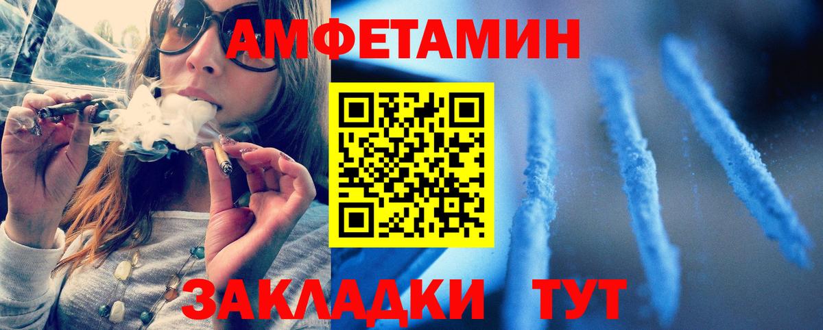 Первитин Декстрометамфетамин 99.9% Новотроицк
