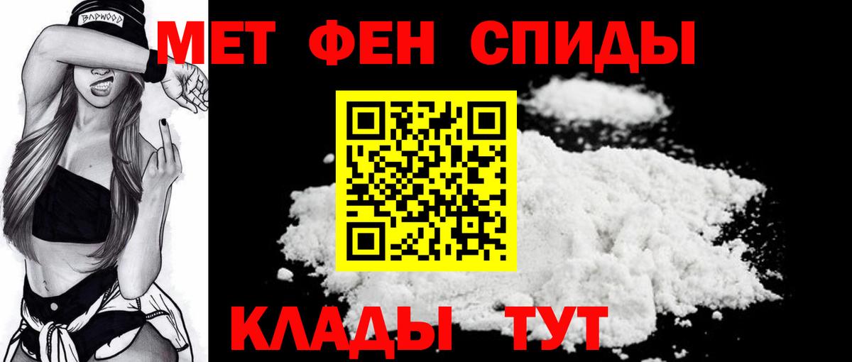 Первитин пудра Новотроицк