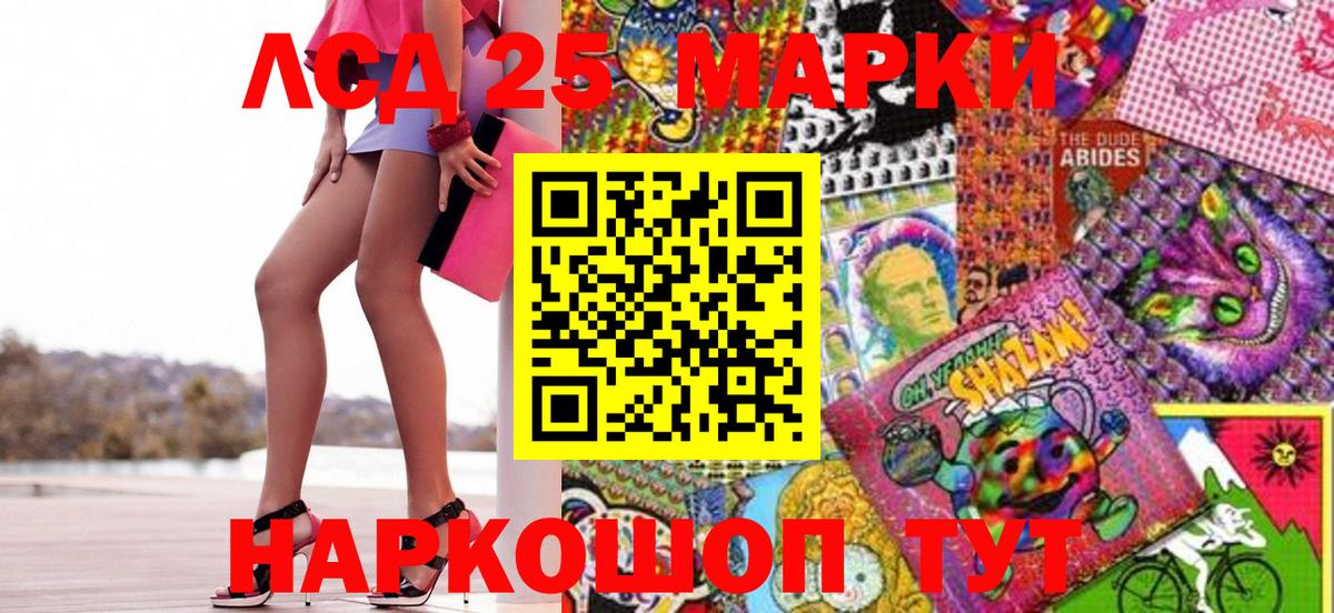 Марки 25I-NBOMe 1,8мг  Марки NBOMe  Новотроицк 