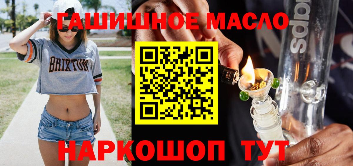 Дистиллят ТГК гашишное масло Новотроицк
