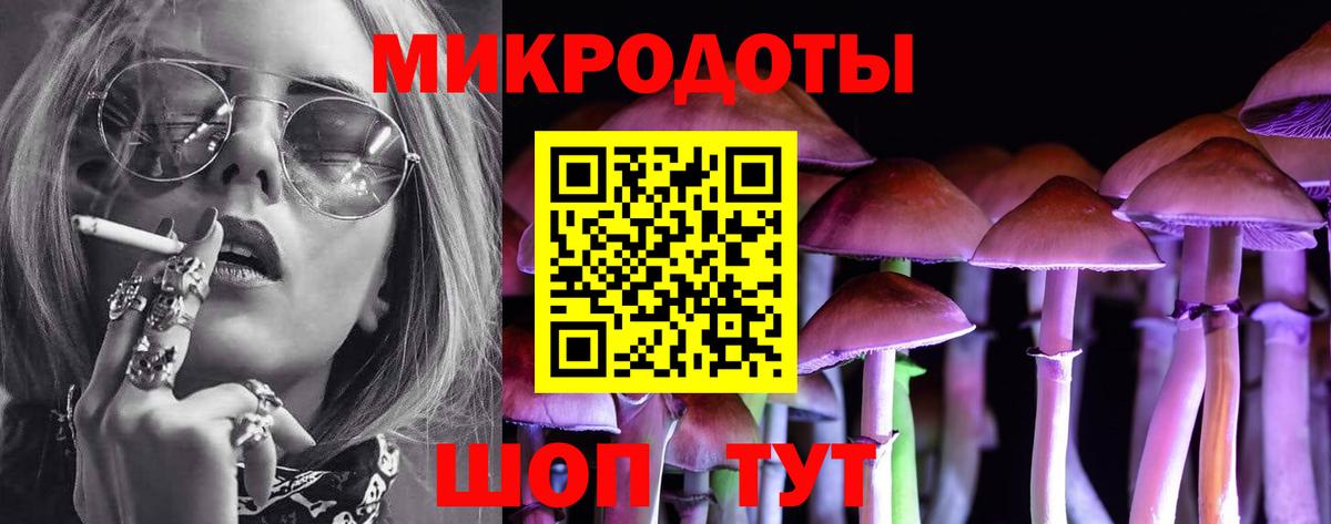 Галлюциногенные грибы ЛСД Новотроицк
