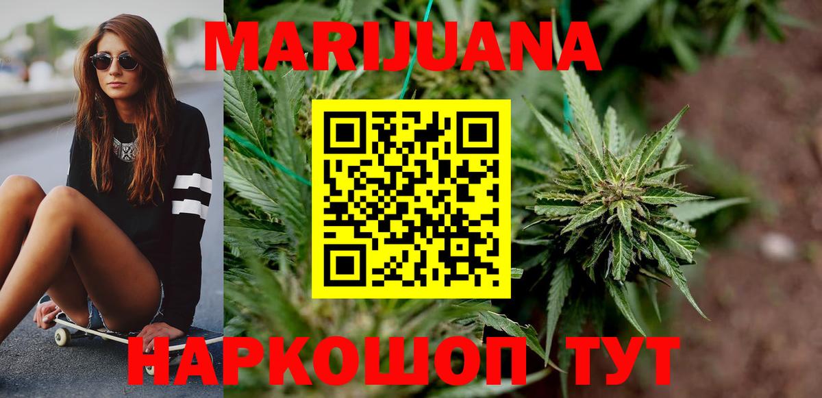 Бошки марихуана тримм Новотроицк