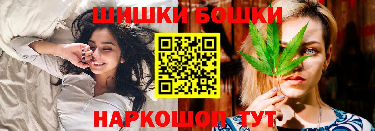 Новотроицк  Бошки Шишки AK-47  Шишки марихуана VHQ  Вход с VPN  Бошки Шишки ГИДРОПОН 
